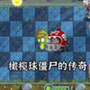 大型纪录片《机甲橄榄球的传奇》