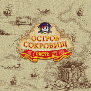 Переговоры с пиратами