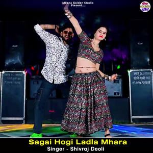 Sagai Hogi Ladla Mhara