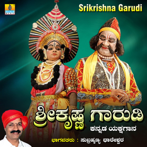 Srikrishna Garudi, Pt. 9