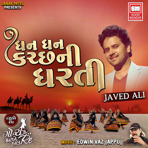 Dhan Dhan Kutch Ni Dharti