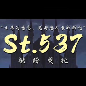 St.537