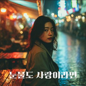 그대는 아직 모르죠