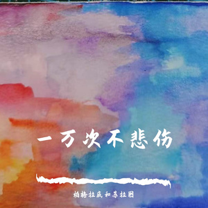 时光背面的我