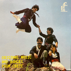 Syrtos (Instrumental - Part 1)