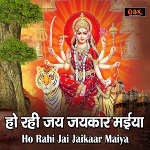 Ho Rahi Jai JaiKaar Maiya