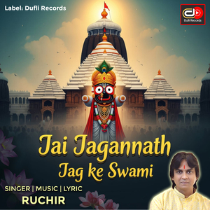Jai Jagannath Jag Ke Swami