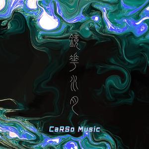 【FREE】镜花水月