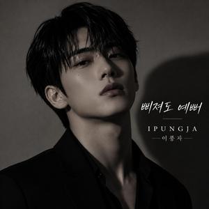 삐져도 예뻐