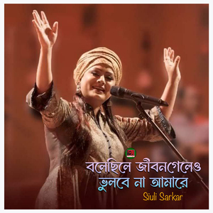 Bolechole Jibon Geleo Vulbena Amare