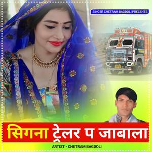 Signa Teller P Jabala