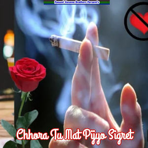 Chhora Tu Mat Pijyo Sigret