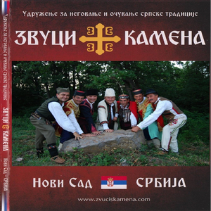 Oj djevojko, duso moja - Ganga na pripev