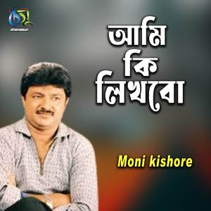Ami Ki Likhbo