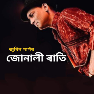 JUNALI RATI