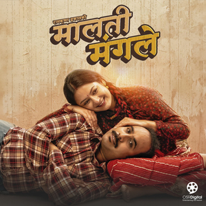 Jhyam Param (From "Malati Mangale")