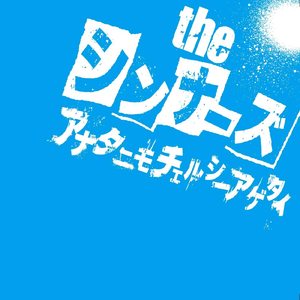 夏バテのルーラ