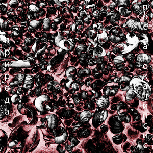 Постапокалипсис (часть 1)