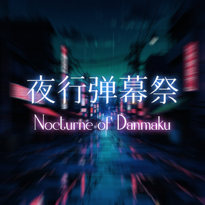 Stage 2 赛博窄巷