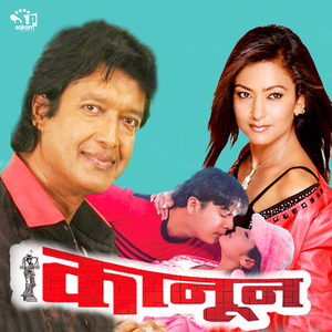 Aakhaima Rakha Malai