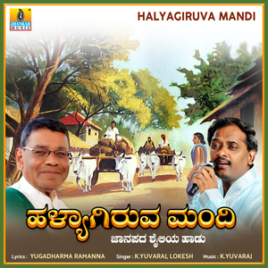 Halyagiruva Mandi