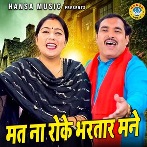 Mat Na Roke Bhartar Manne
