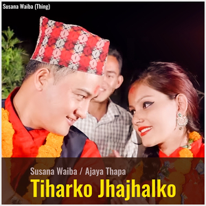 Tiharko Jhajhalko
