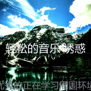 优美休息中器乐