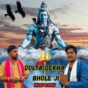 Dolta Dekha Bhole Ji