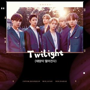 태양이 떨어진다 (Twilight)（翻自 ONEUS）