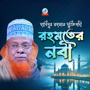 Rohomoter Nobi_Part 1