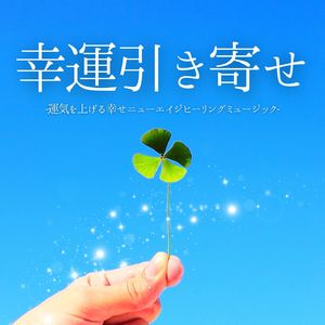 心のリフレッシュ