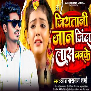 Jiyatani Jaan Jinda Las Banke