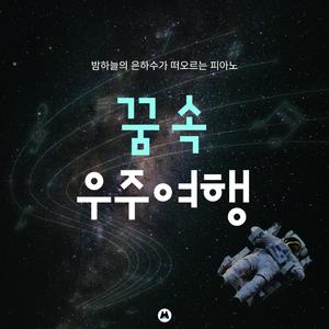 빛나는 밤