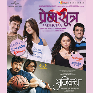 Mutthi Madhe (From "Premsutra")