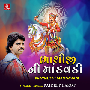 Sona Parniya Zulo Bhathiji