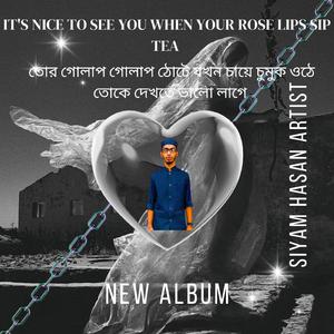 It's nice to see you when your rose lips sip tea (তোর গোলাপ গোলাপ ঠোটে যখন চায়ে চুমুক ওঠে তোকে দেখতে ভালো লাগে)