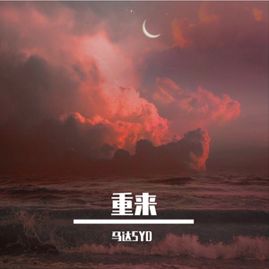 关于你（prod by Yzz）