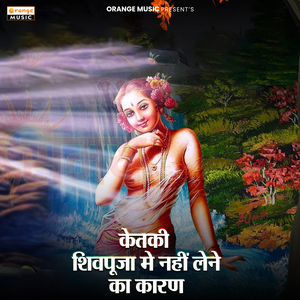 Ketki Shivpooja Me Nahi Lene Ka Karan