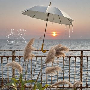 你说过的永久