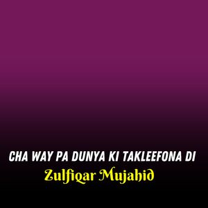 Cha Way Pa Dunya Ki Takleefona Di