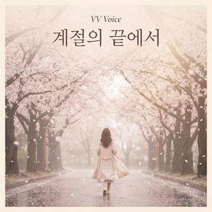 시간의 강을 건너