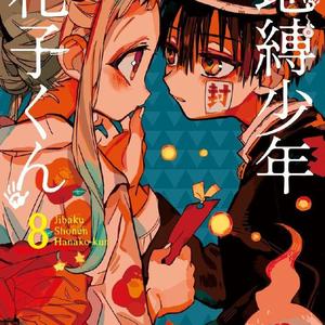 NO.7（地缚少年花子君op）（翻自 生田鷹司 (いくた ようじ)）