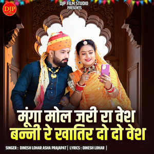 Munga Mol Jari Ra Vesh Banni Re Khatir Do Do Vesh