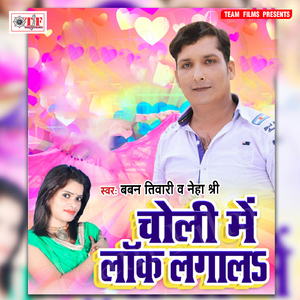 Jotwaiya Bina Khet Hamar