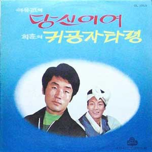 나만을 사랑해줘요