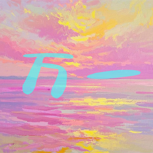 万一