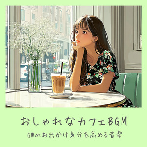 仕事用カフェBMG