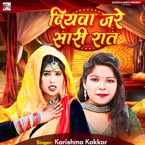 Diyawa Jare Sari Raat