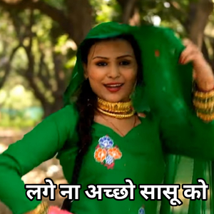 चढ़ती जवानी जैसे बाजरा को बूर मेवाती गाना